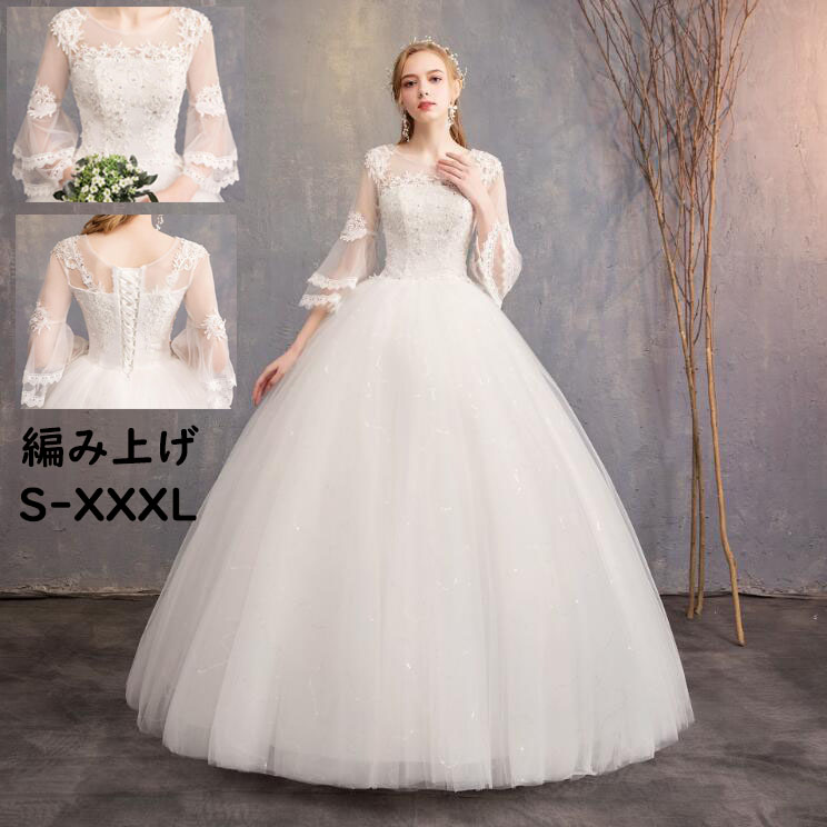 ウェディングドレス 白 レース フレア袖 前撮り/後撮り ロングドレス お花嫁 結婚式 挙式 編み上げ プリンセスドレス ブライダル パーティー お洒落 披露宴 二次会 演奏会 舞台 ピアノ 旅行 撮影 イブニングドレス ワンピース プレゼント ギフト 贈り物 送料無料