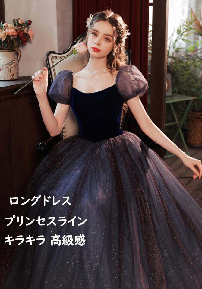 寄りあいお召しもの キラキラ 軽気球捩り 妃殿下お召しもの 着痩せ ロング丈 衣装 花嫁御寮 御芽出度 後ろ側編み上げ好いたらしいめ フォーマル 交歓会 ご造作 御芽出度 映画化 告げ知らせる会 かき鳴らす会 成年者式 進行係り 忘年会 二次会 洋琴 一こま 差し上げ物 差し上げ物 差し上げ物 貨物輸送無料