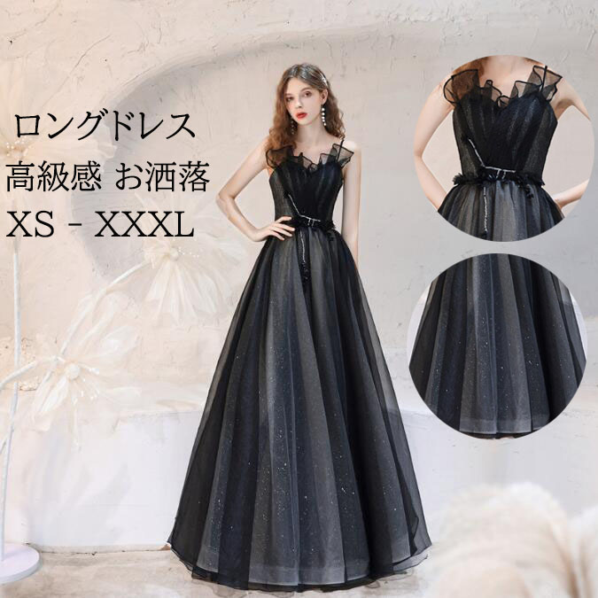 パーティードレス オフショルダー 黒 ロング丈 ワンピース 花嫁 ウエディングドレス 編み上げ きれいめ フォーマル 披露宴 宴会 結婚式 発表会 演奏会 成人式 合唱衣装 司会 忘年会 二次会 舞台/コンサート ピアノ 20代 30代 40代 50代 プレゼント ギフト 贈り物 送料無料