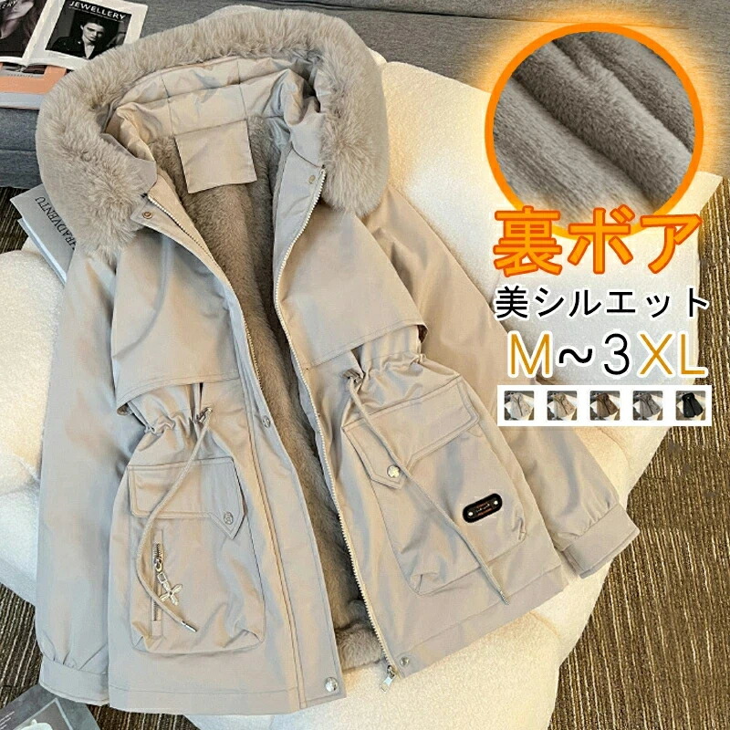 毛革付き添い人/暖かく細魅せ/5色つやx8大きさ詳しく述べる レディース 中綿 上衣 厚地の外套 ボンネット付き添い人 裏起毛 裏ボア モッズコート 軽さ 真っただ中 丈 ロング 丈 今めかしい キレイめ 真っただ中丈 アウター 秋 冬 ナイロン  薄っぺら 朦々たる 馬鹿でかい大きさ