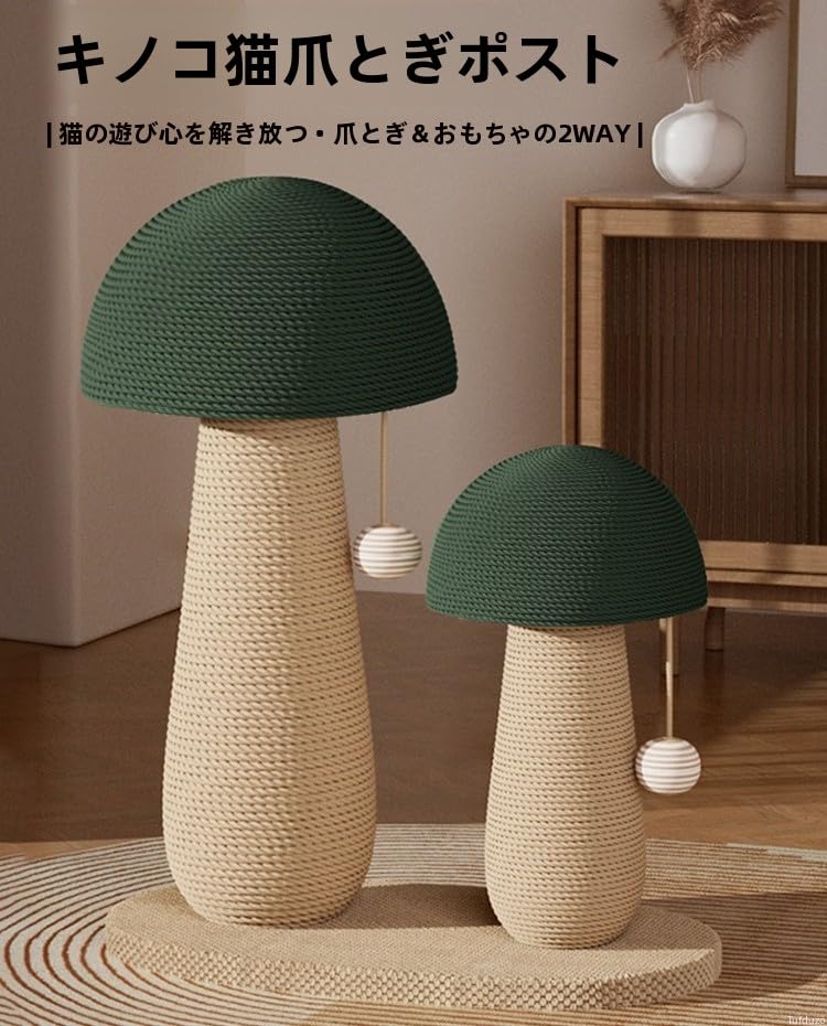 タフドゥゾ 猫爪とぎ 茸型 縦取り付け 全面麻紐 省間隔文字 パウダーコンパクト か細い キャットタワー 爪研ぎ極点 生まれながらサイザル麻 ポンポン 手あそび 今めかしい 精神的な統合飾り気のない