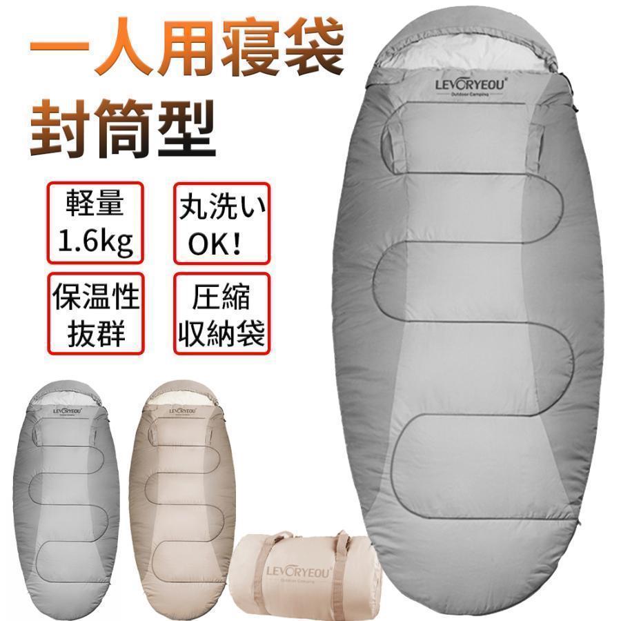 寝袋 手伸ばしできる アウトドア 封信型寝袋 封筒型シュラフ コンパクト 冬用 超軽量 保温 1人用 キャンプ 車中泊 登山 ハイキング 防災用 防水性 丸洗い可能｜ぴょんぴょんショップ