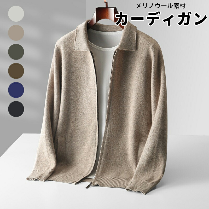 長袖 セーター ウール トップス ロング カーディガン 体型カバー 大きいサイズ ニット 洗える 事務 会社 オフィス 仕事 フィット感 肌着 防寒 大人 カジュアル 秋 冬 シンプル レディース ルームウェア ファッション 保温 柔らかい 送料無料 メンズ