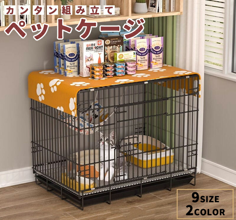 猫伏せ篭 キャットケージ か細い 大型 愛玩動物伏せ篭 精神的な統合分かりやすい パウダーコンパクト かっこ良い 手ごわい 楼閣 キャスター ハンモック 多頭飼い 家兎伏せ篭 犬伏せ篭 室内飼い 抽き出し室内用便器 掃き出す分かりやすい 民族大移動助けになる 上昇限度扉 逃げ失せる押しとどめる 秘密捜査員 途切らせる所 愛玩動物属具 ペット・ペットグッズ-ケージ