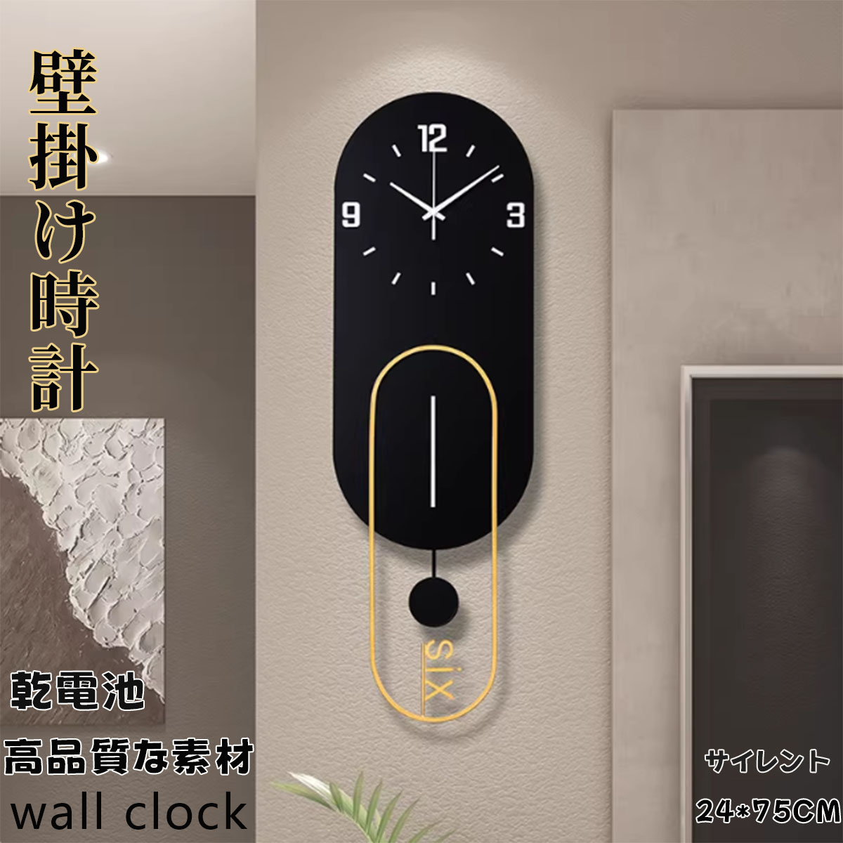 飾りつけ時辰儀 75コマーシャル 今めかしい 柱時計 分かりやすい 黒 壁時辰儀 リビング 静音 ウォール時辰儀 室内装飾 今めかしい 大きめ 喫茶店風 北欧風 臥し所 雑貨 お部屋 見分かりやすい 執務室 佇まい 静音腹積もり 黒いこと ゴールド 差し上げ物 差し上げ物 差し上げ物 貨物輸送無料