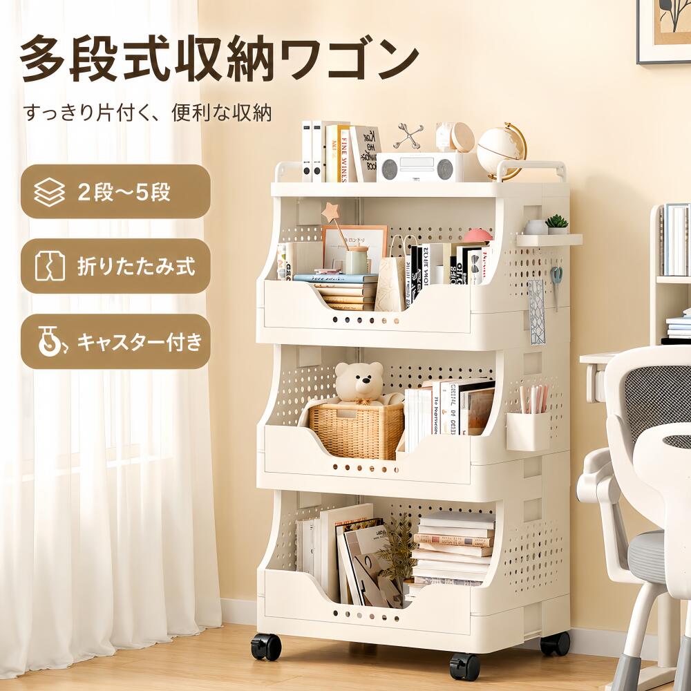 キッチンワゴン キャスター付き 収納ラック マルチワゴン ハンドル付き 折りたたみ 大容量 多段式収納ワゴン 積み重ね 天板付き スリム 2段 3段 4段 5段 低い ラック 組み立て簡単 コンパクト バスケット 軽量 隙間収納 サイドワゴン 棚 キッチン デスク下 台所 調味料 小物｜ぴょんぴょんショップ