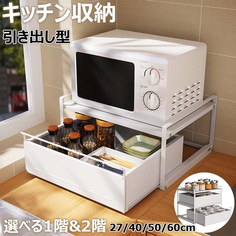ブレッドケース 引き出し型 トースターラック ブレッドボックス パン入れ 食パン入れ 収納ボックス キッチン収納 レンジラック キッチンラック レンジボード インテリア 調味料 おしゃれ オーブン シンプル コンパクト プレゼント 送料無料
