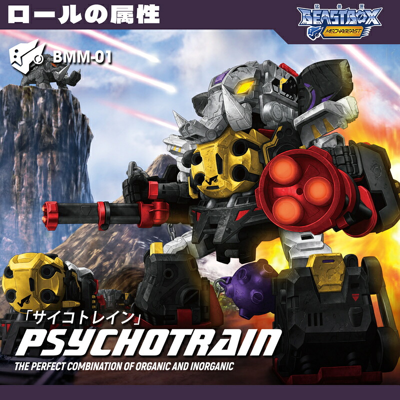 BEASTBOX MECHABEAST BMM-01 PSYCHOTRAIN Deformation Toys Action Figure, Transforming Mecha Elephant & Train, For Boys & Collectors, Ages 8