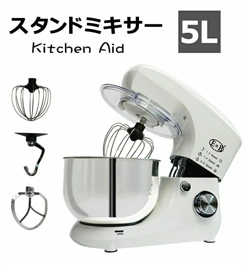 楽天市場】業務用ミキサー スタンドミキサー 5L超大容量 3種類 楽天市場】業務用ミキサー スタンドミキサー 5L超大容量 3種類