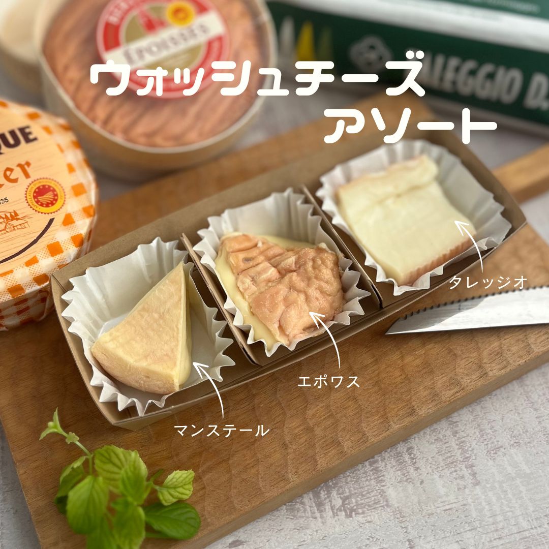 楽天市場】ウォッシュ チーズ エポワス ド ブルゴーニュ AOP