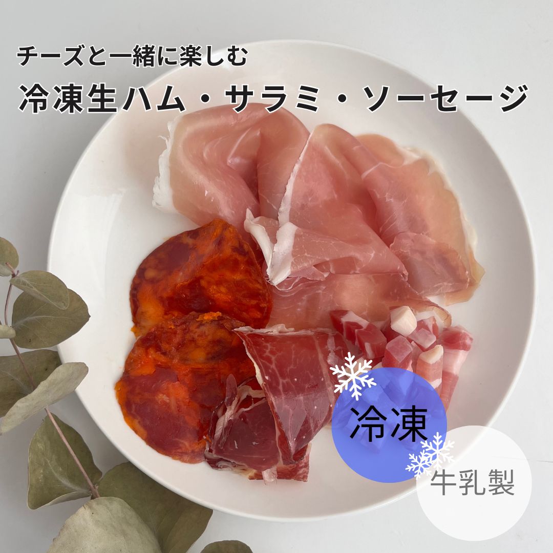 楽天市場】サラミハム2kg : 佐藤食肉ミートセンター