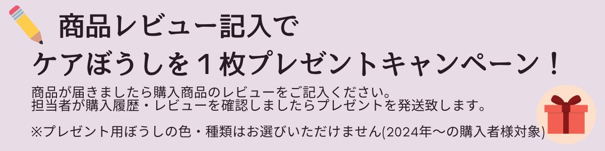 楽天市場】Theｹｱぼうし＊超薄タイプ＊医療用帽子/抗がん剤帽子