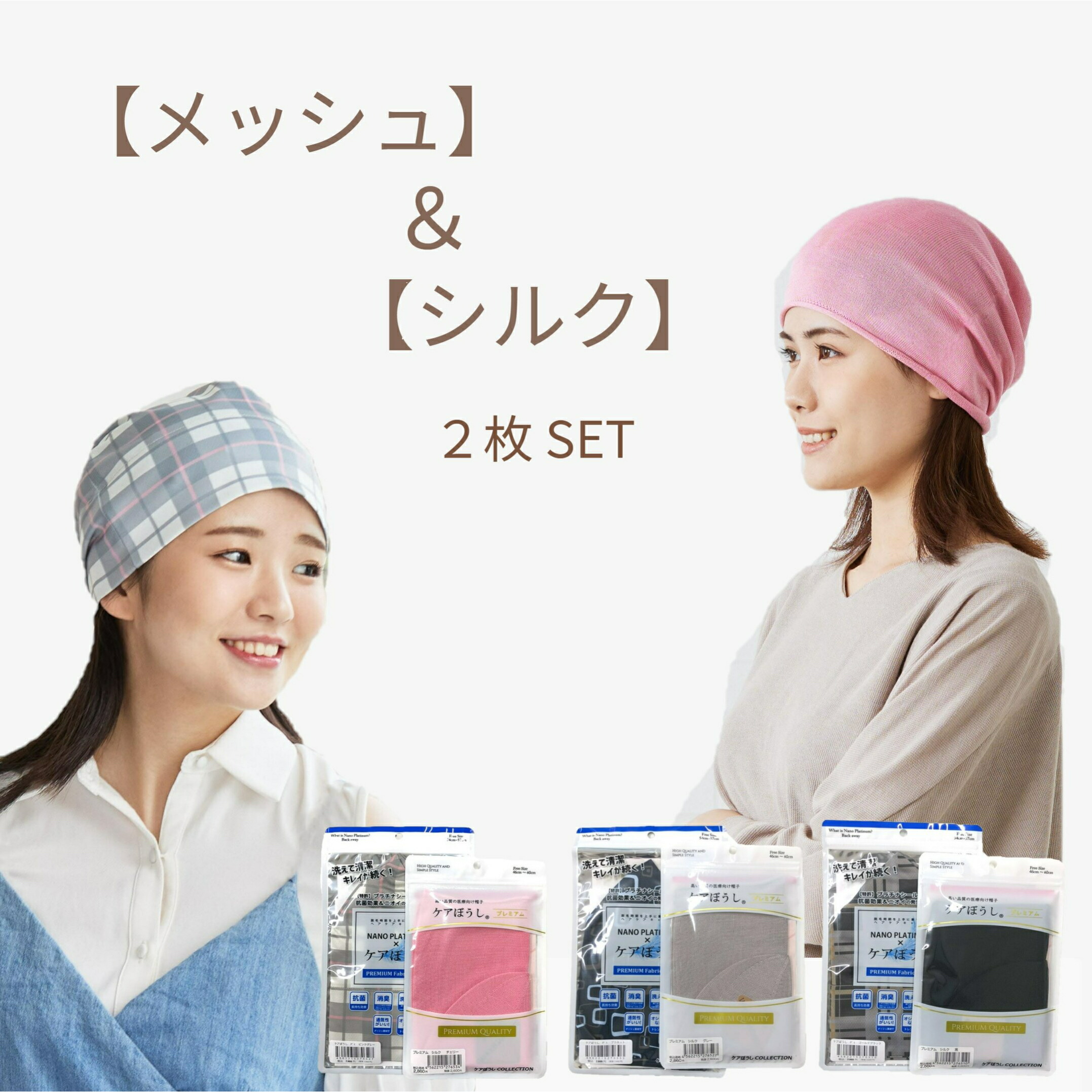楽天市場】ケアぼうしナノプラチナ【ファブリックメッシュ】3色