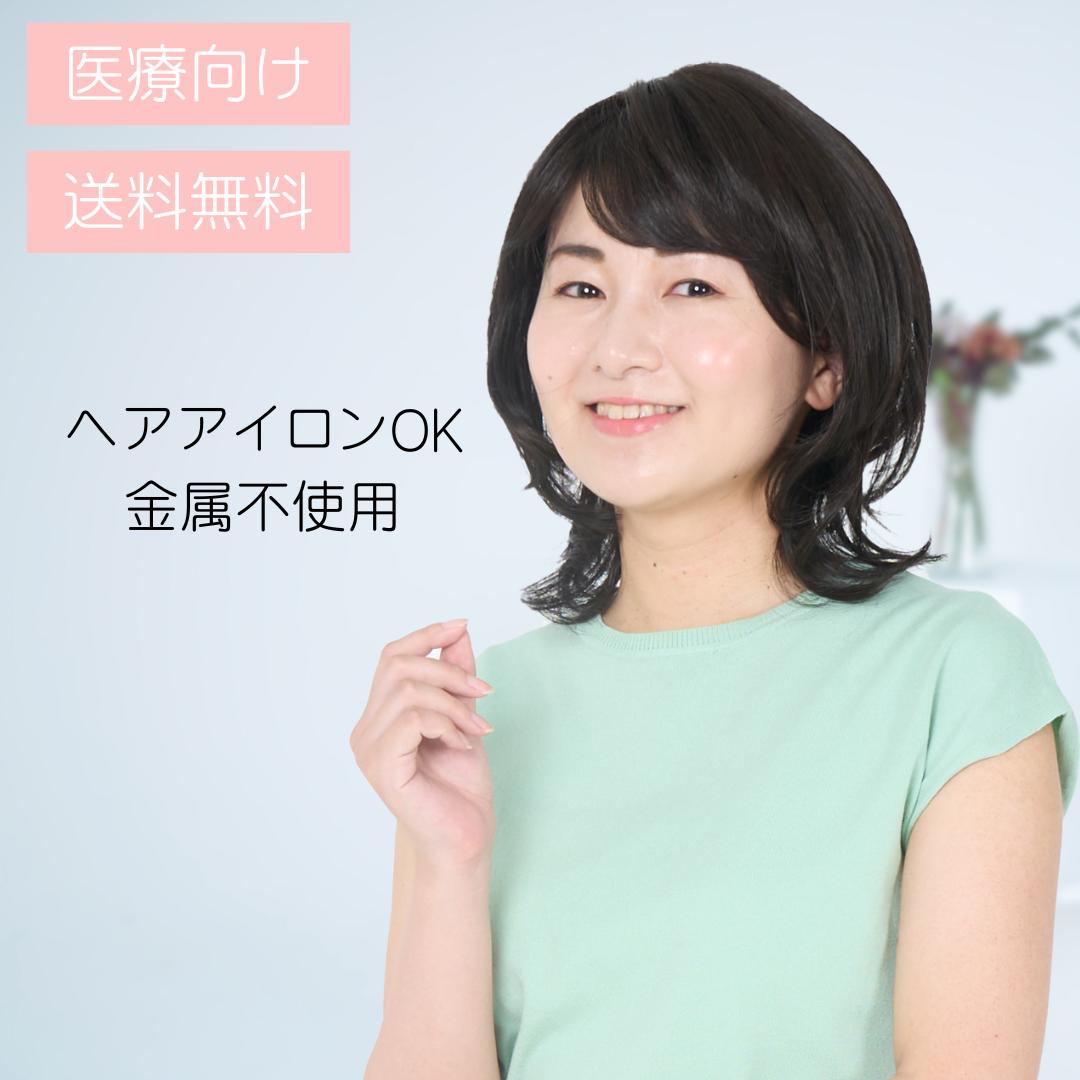 【楽天市場】[オールウィッグ] RaviTa-ラビータ-「ラフィネカール」 WIG/ウィッグ/かつら/マシンメイド/耐熱/人工毛 /抗がん剤