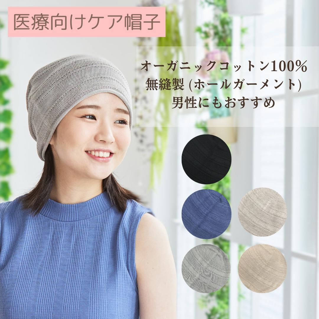 うぁふわり セミオーダー生地紹介6 難有難隠し キャップ 室内帽子 着物リメイク うぁふわり セミオーダー生地紹介 難有難隠し キャップ 室内帽子6 着物