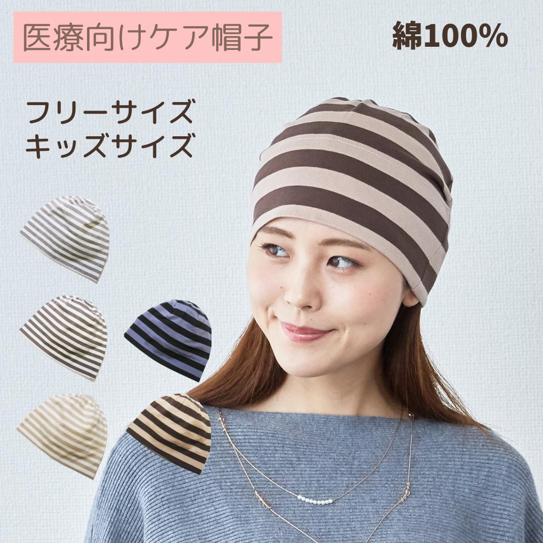 楽天市場】ケアぼうしナノプラチナ【ファブリックメッシュ】3色