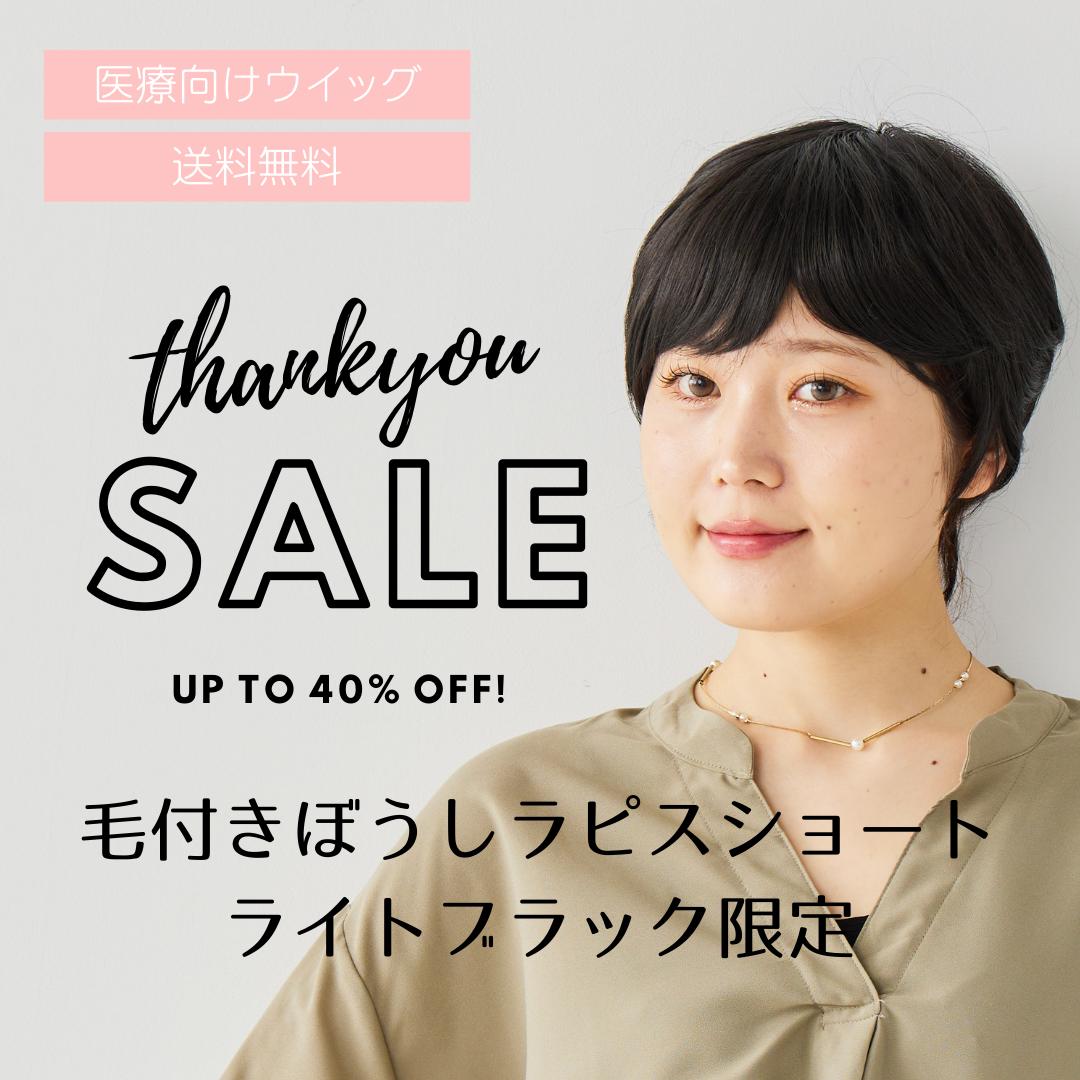 【楽天市場】毛付きぼうしラピス【ライトブラック】ショートスタイル 医療用帽子/抗がん剤帽子/医療用WIG/医療用ウィッグ 男女兼用 メンズ