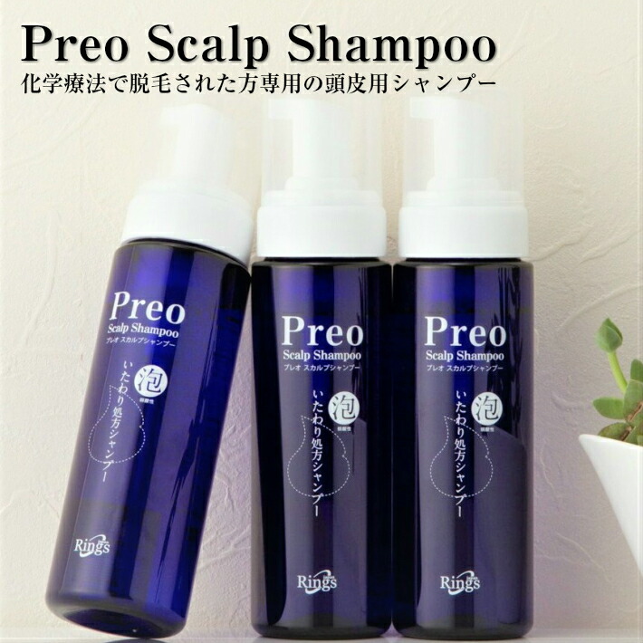 楽天市場 プレオスカルプシャンプー 医療用帽子 抗がん剤帽子 男女兼用 ニット帽子 抗がん剤 副作用 脱毛 ケア帽子 条件クリアで送料無料 オーガニックコットン医療用ぼうし ケアぼうしのq研楽天市場店