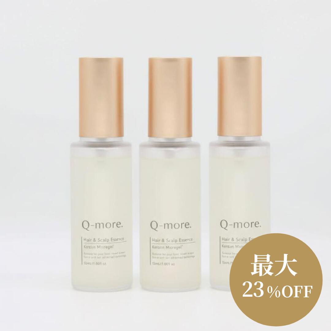最大23%OFF Q-more. ヘアケア化粧品 55ml 3本セット｜キューモア　店