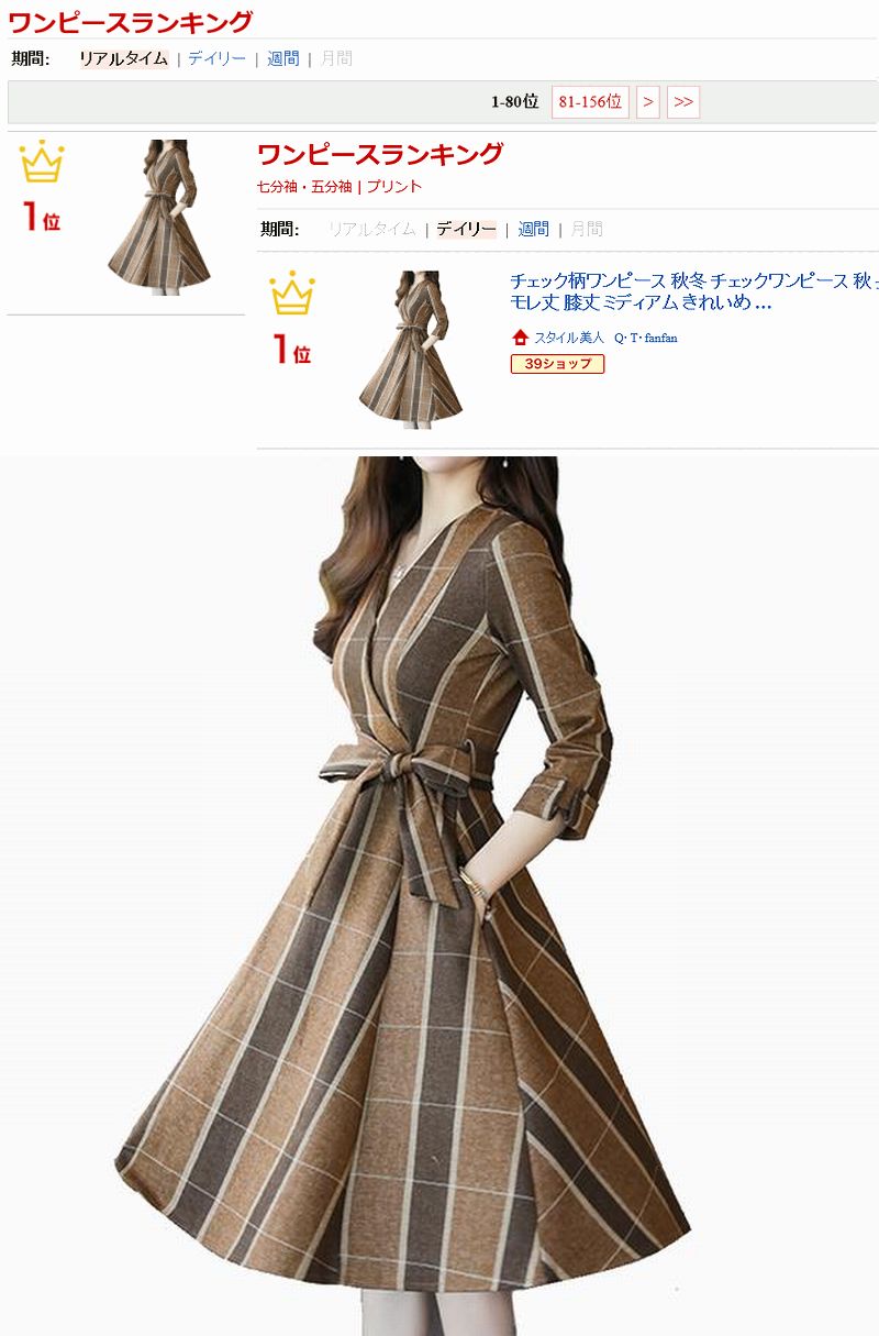 七分袖 チェック柄ワンピース チェックワンピース きれいめ レディース オフィス 秋冬 大人エレガント ブラウン ワンピース フレア チェック柄 ワンピース 茶 ブラウン マルチチェック きちんと感 秋冬ワンピース 30代40代 ベージュ チェック柄ワンピース シルエットが 七分袖 チェック柄ワンピース チェックワンピース きれいめ レディース オフィス 秋冬 大人エレガント ブラウン ワンピース フレア チェック柄 ワンピース 茶 ブラウン マルチチェック きちんと感 秋冬ワンピース 30代40代 ベージュ チェック柄ワンピース シルエットが