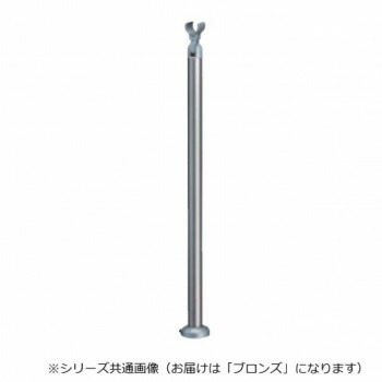 シロクマ　支柱B(ベースプレート式) ブロンズ ABR-603B　- 12,008円