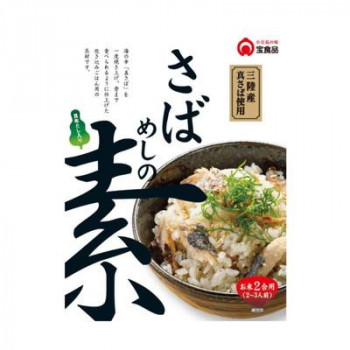 宝食品 三陸産の真さば使用 さばめしの素 80g×40セット