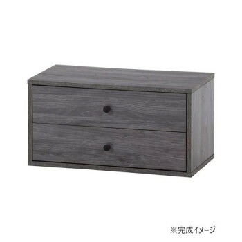 不二貿易 C/D:51576 EZBO コネクトボックス 引出2杯 GY