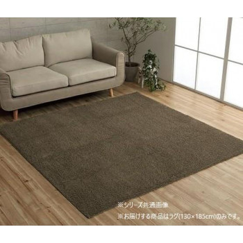 ミックスパイル ラグ 約1.5畳 約130×185cm ホットカーペット対応 ブラウン 3985379