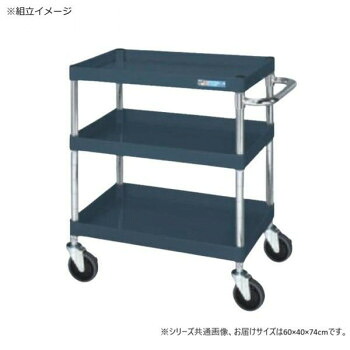 サカエ CSパールワゴン中量タイプ ダークグレー CSP-6073D