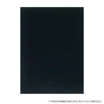 墨運堂　　　下敷1mm書楽　黒　全判　27121