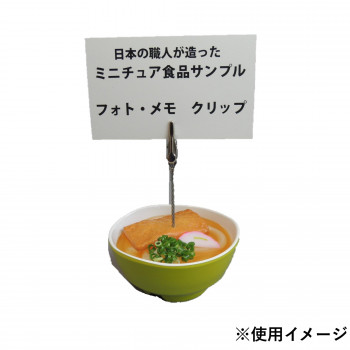 日本職人が作る 食品サンプル メモ・フォトクリップ ミニきつねうどん IP-559