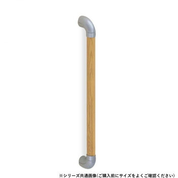 シロクマ　ユニバーサル手すり シルバー/Lオーク BR-550　800mm｜QUOLI