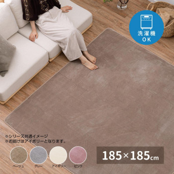メレンゲタッチの洗えるコンパクトラグ アイボリー 約185×185cm 240620507