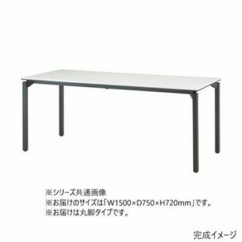 ミーティングテーブル TNX LUGAR ルガール　天板ラウンドコーナー　丸脚タイプ ホワイト TNX-1575RW