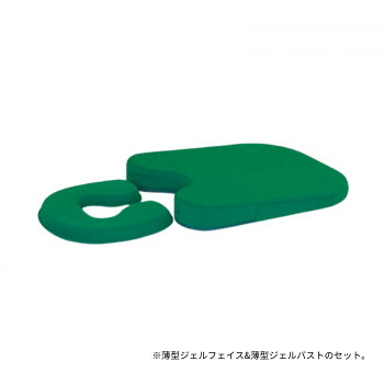 高田ベッド製作所 薄型ジェルセット(薄型ジェルフェイス＆薄型ジェルバスト) 伏臥位マット グリーン TB-1359