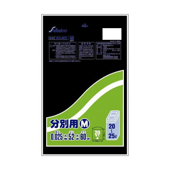 SA-23 ゴミ袋 分別用M 20～25L 20枚入 黒 ×60冊