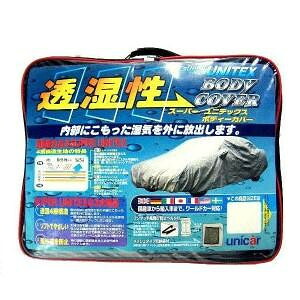 ユニカー工業 透湿性スーパーユニテックスボディーカバー WT軽自動車背高ノッポ用(全長3.0～3.4m、全高1.64～1.75m) BV-611