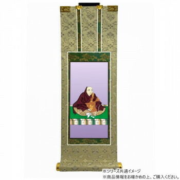 仏壇軸　百花(ひゃっか)　100代 臨済宗 　妙心寺派 花園鳳凰
