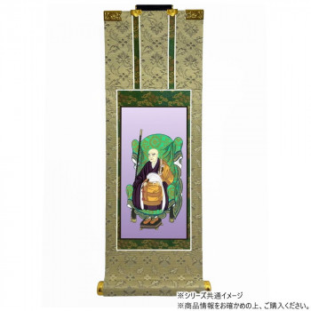 仏壇軸　百花(ひゃっか)　100代 臨済宗 　妙心寺派 無相大師