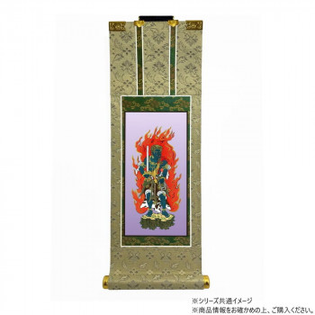 仏壇軸　百花(ひゃっか)　100代 真言宗 不動明王