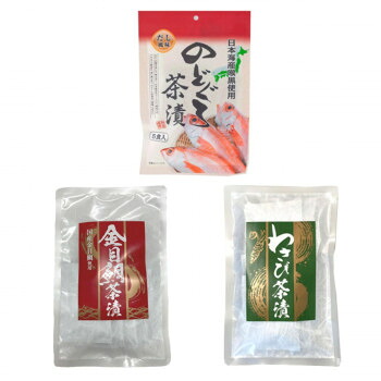 みなり 金目鯛茶漬(5.3g&times;5)・わさび茶漬(4.0g&times;8)・のどぐろ茶漬(5.0g&times;5)　各10個セット｜QUOLI
