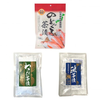 みなり 鮭茶漬(4.0g&times;8)・わさび茶漬(4.0g&times;8)・のどぐろ茶漬(5.0g&times;5)　各10個セット｜QUOLI