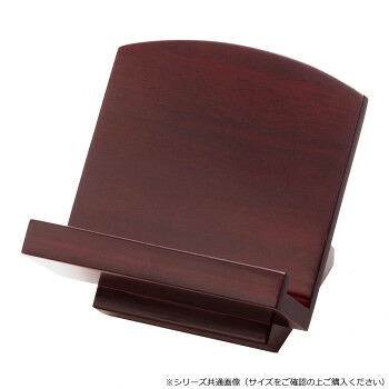 アロール 木製低見台 2.5寸 紫丹色 5821256100034