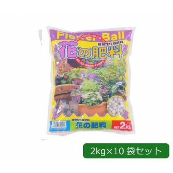 あかぎ園芸 フラワーボール(花の肥料) 2kg×10袋 1720211