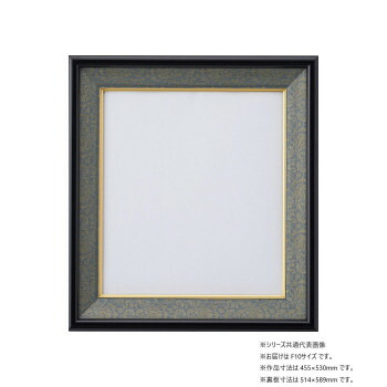 大仙 色紙額 S-117 AC入 F10 コン 32K44220701