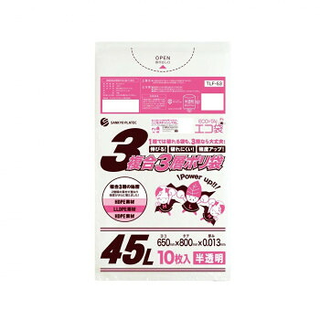3複合3層ポリ袋 45L TLF-53 半透明 10枚×150冊|QUOLI