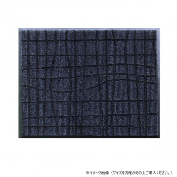 (クリーンテックス) スタイルマットU 75 × 120 cm