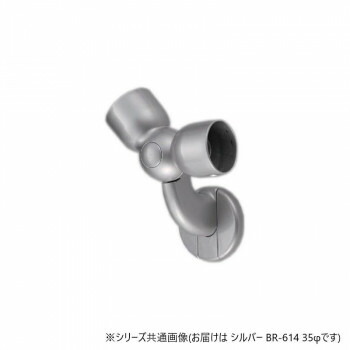 シロクマ　C形ブラケットL自在コーナー シルバー BR-614　35φ 4,752円