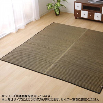 純国産 い草ラグカーペット 『Fソリッド』 ダークブラウン 約140&times;200cm 8213260｜QUOLI