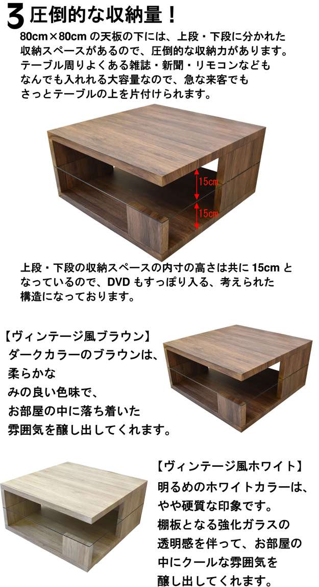 楽天市場 ローテーブル リビングテーブル スリム 小さめ ガラス 木製 おしゃれ ヴィンテージ センターテーブル テーブル リビング 棚付き 高級感 正方形 Quoli